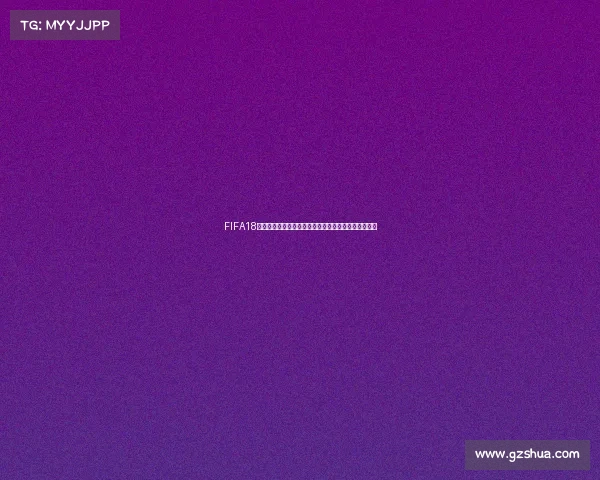 FIFA18世界杯模式数值巅峰解析球员能力与战术体验升级指南